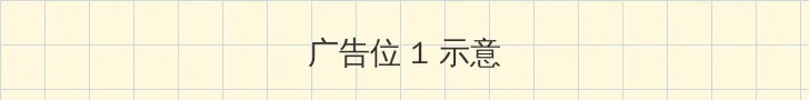 聂小雨视频3分25哪里可以看 顶部横幅广告位